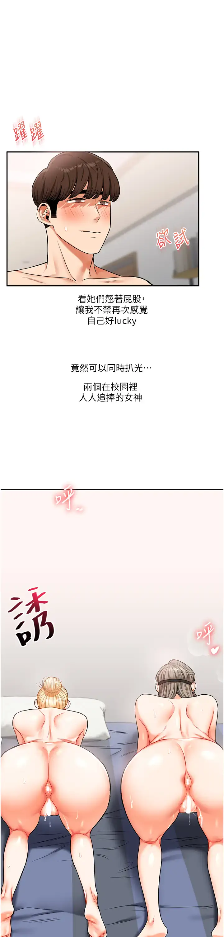 第22话  想做，屁股就再摇骚一点_玩转学姊