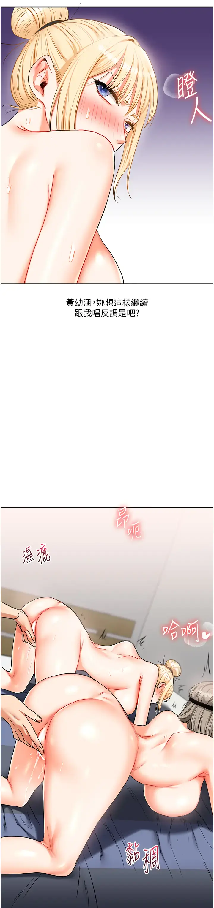 第22话  想做，屁股就再摇骚一点_玩转学姊