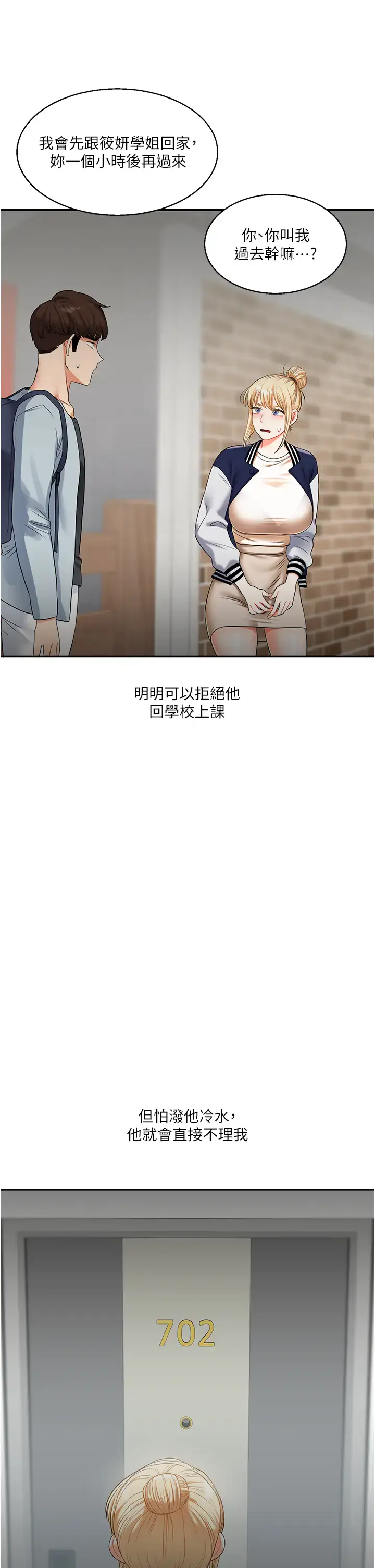 第22话  想做，屁股就再摇骚一点_玩转学姊
