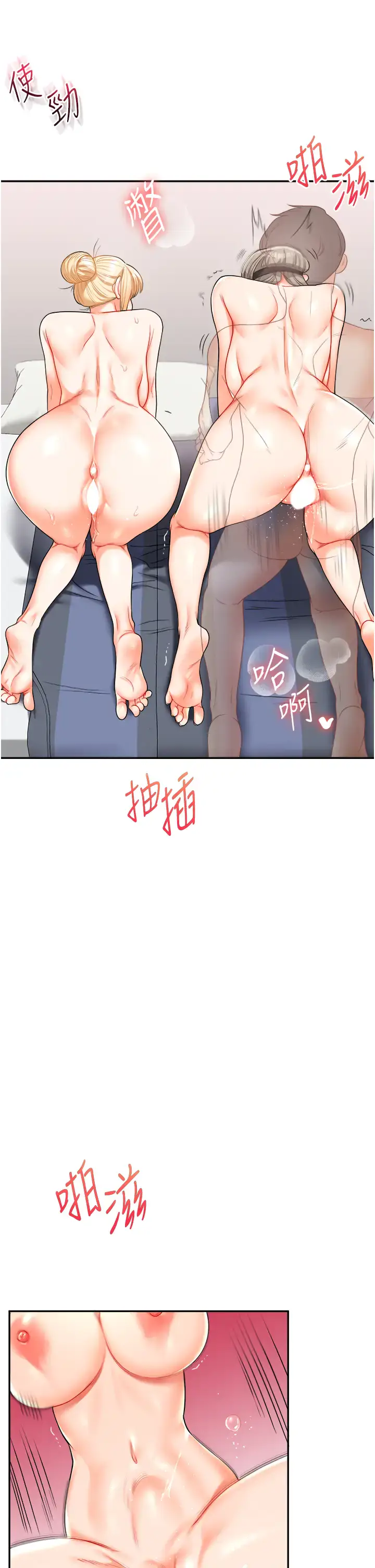 第22话  想做，屁股就再摇骚一点_玩转学姊