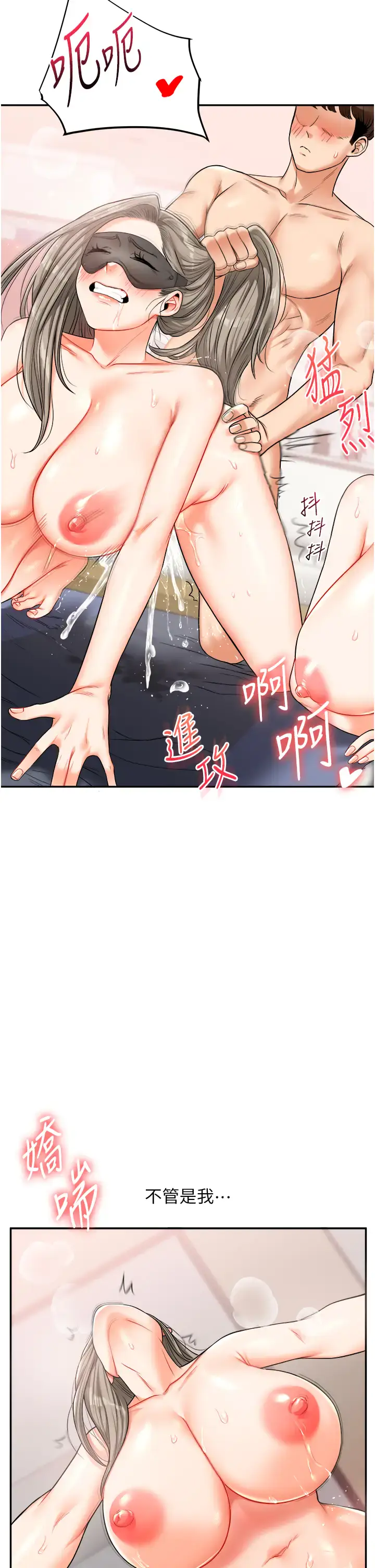 第22话  想做，屁股就再摇骚一点_玩转学姊