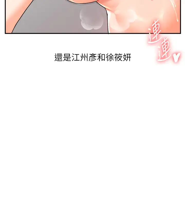 第22话  想做，屁股就再摇骚一点_玩转学姊