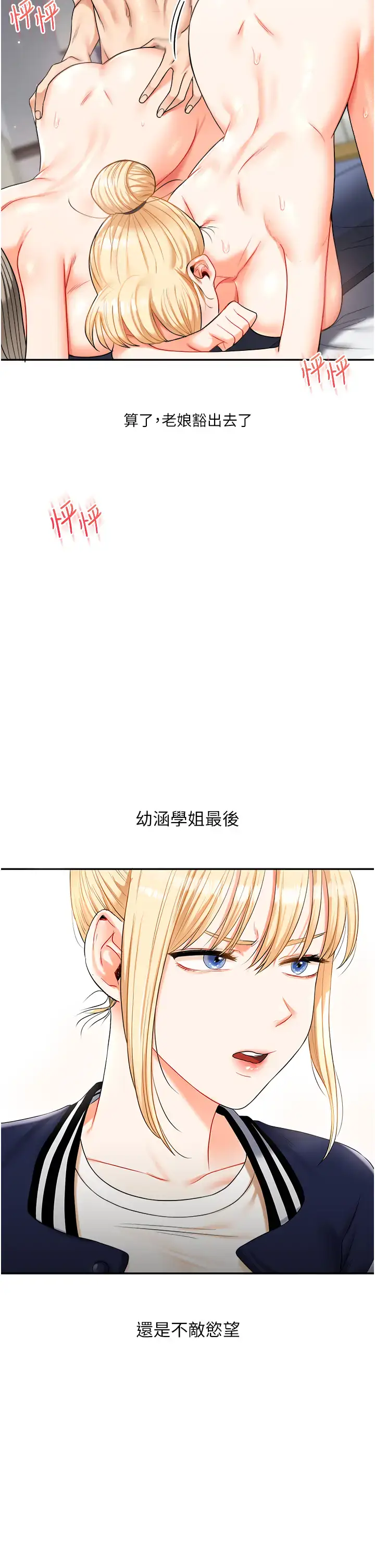 第22话  想做，屁股就再摇骚一点_玩转学姊