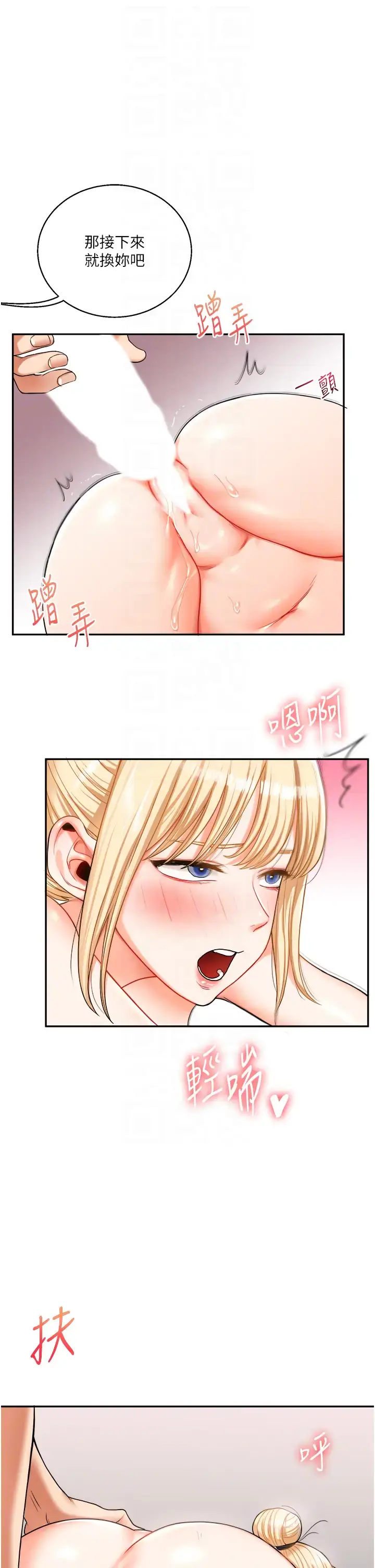 第22话  想做，屁股就再摇骚一点_玩转学姊