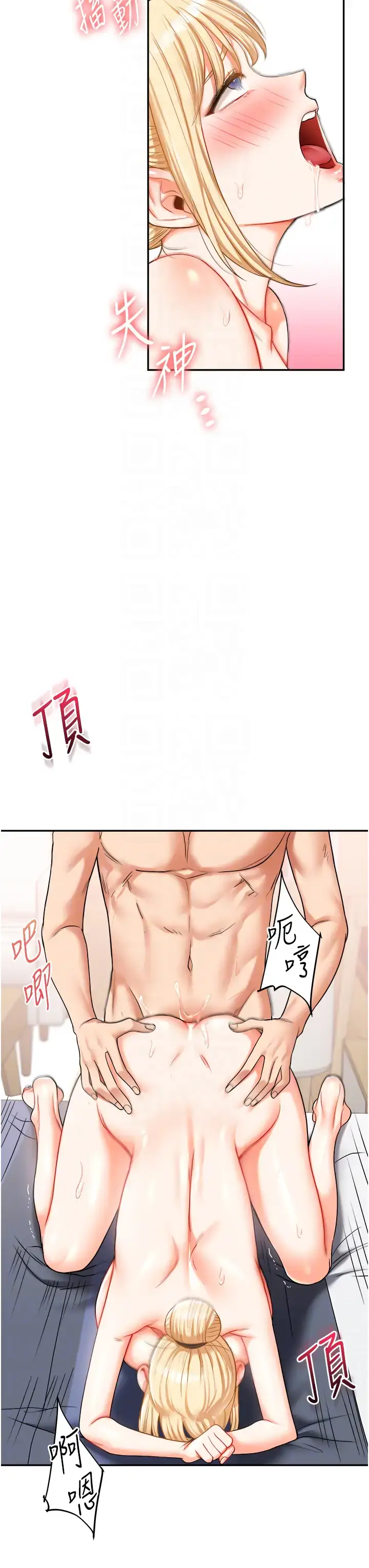 第22话  想做，屁股就再摇骚一点_玩转学姊