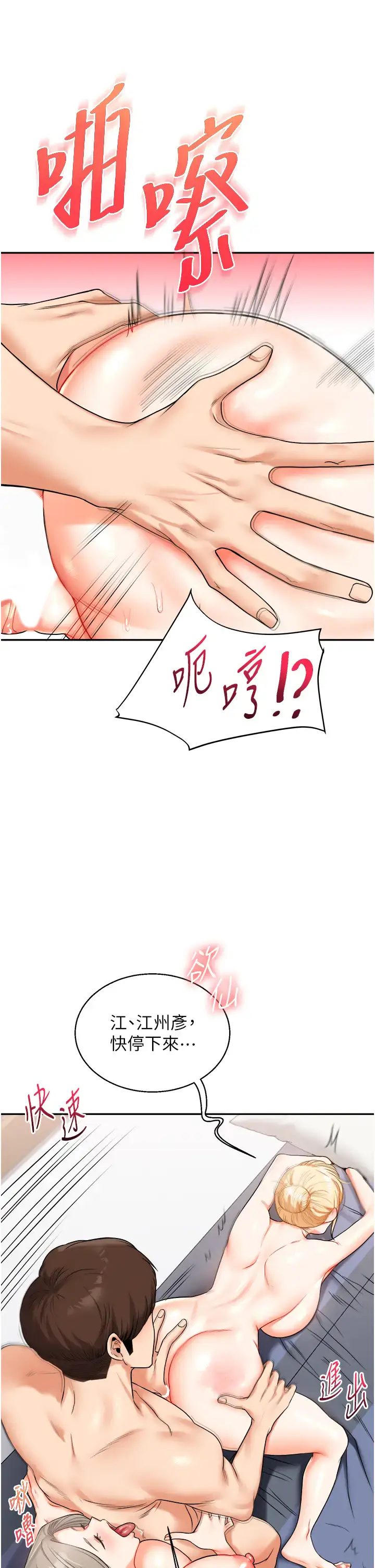 第22话  想做，屁股就再摇骚一点_玩转学姊