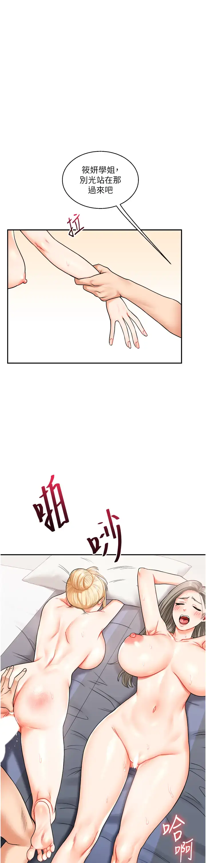 第22话  想做，屁股就再摇骚一点_玩转学姊