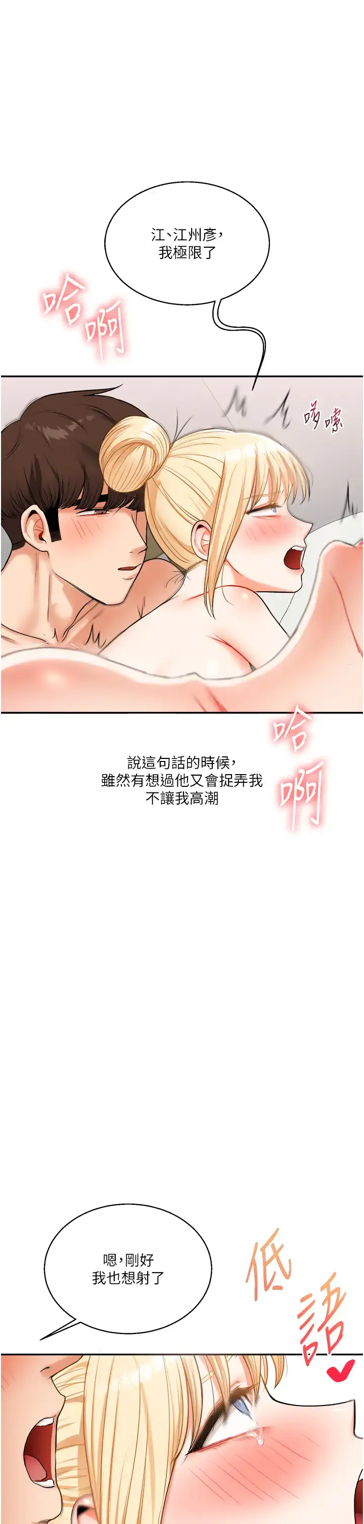 第22话  想做，屁股就再摇骚一点_玩转学姊