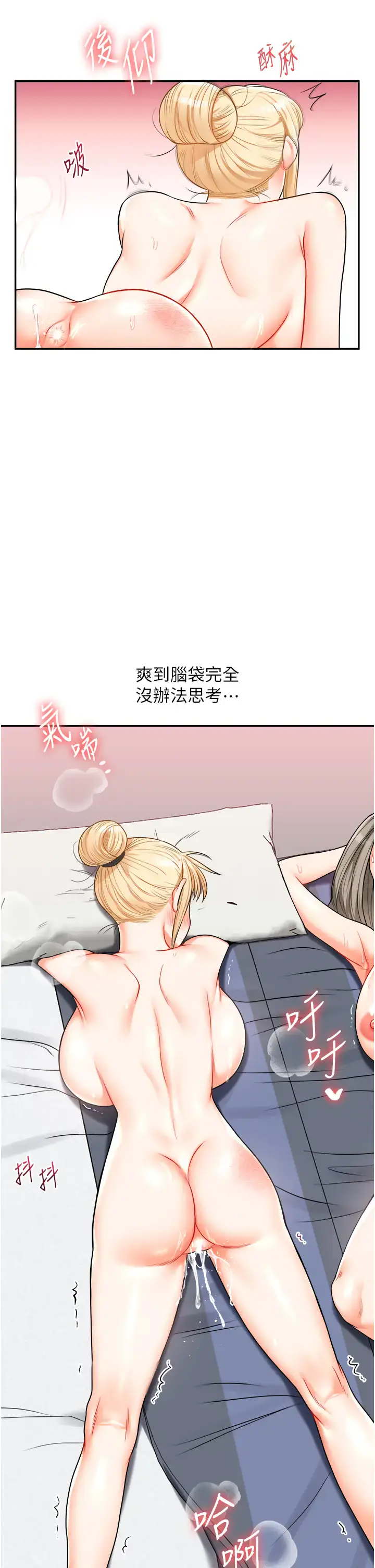 第22话  想做，屁股就再摇骚一点_玩转学姊