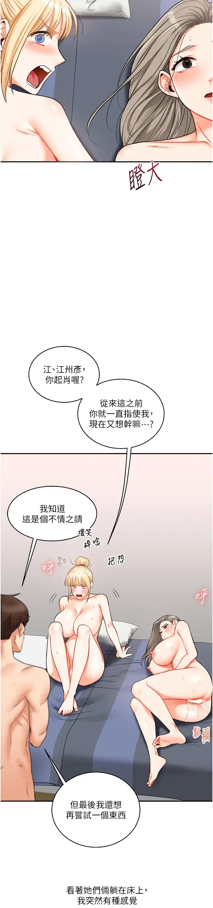 第22话  想做，屁股就再摇骚一点_玩转学姊