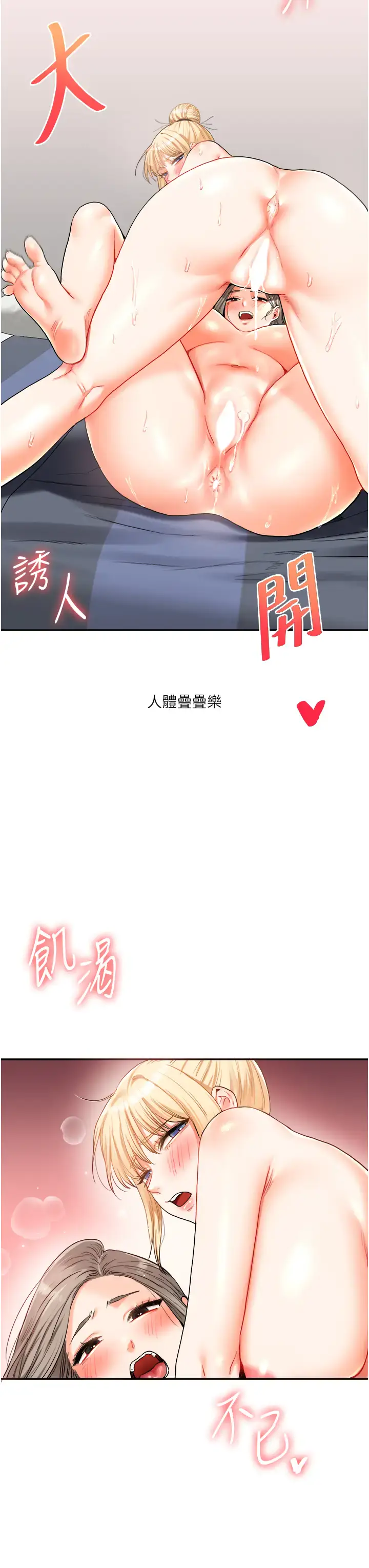 第22话  想做，屁股就再摇骚一点_玩转学姊