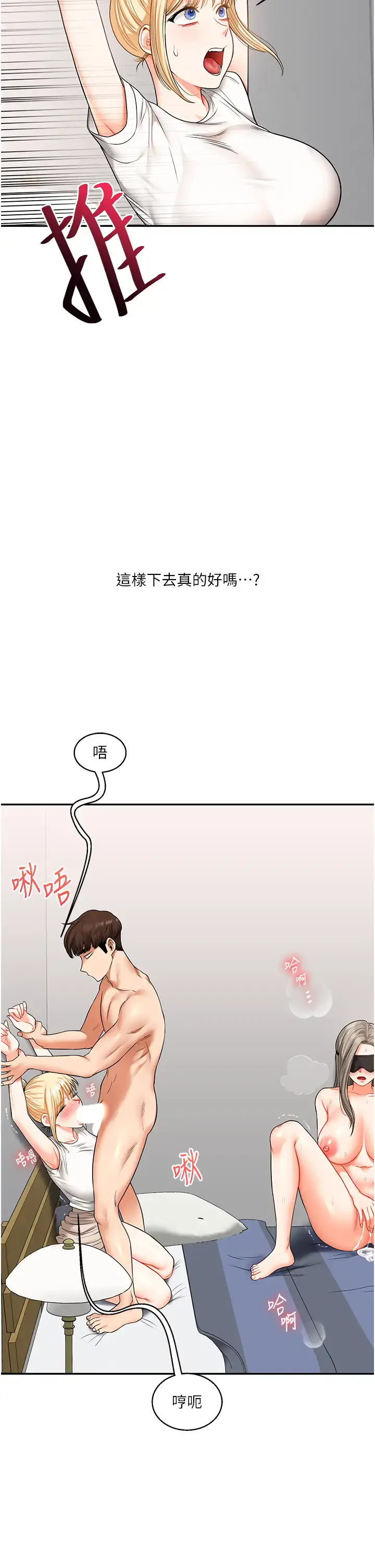第21话  用览趴吊打两位校花_玩转学姊