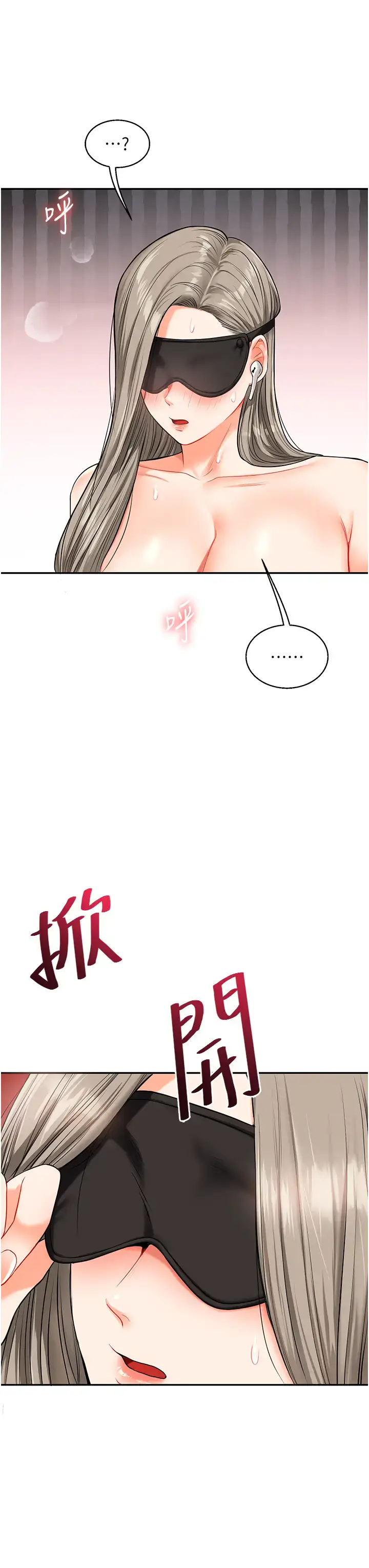 第21话  用览趴吊打两位校花_玩转学姊