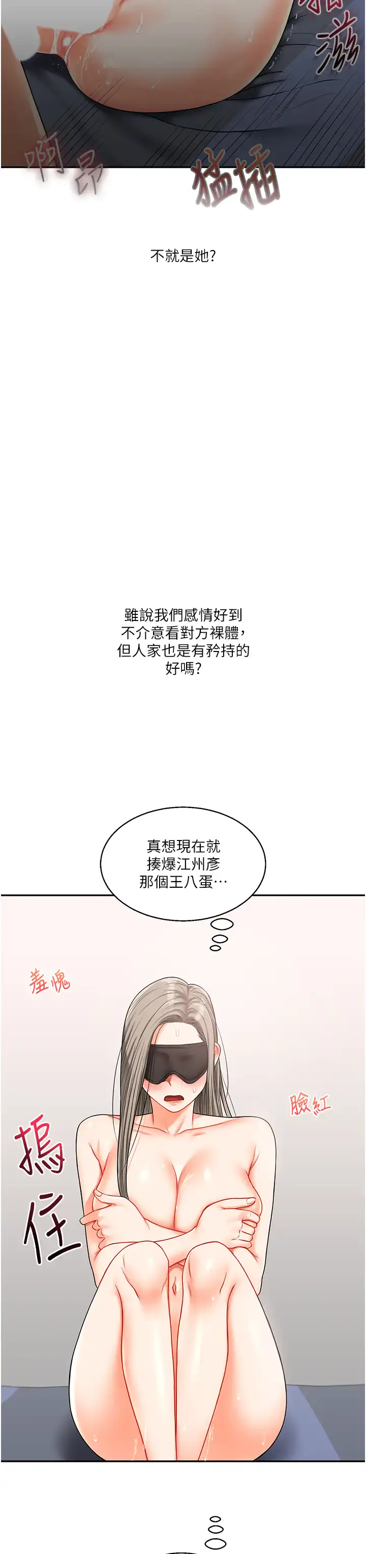 第21话  用览趴吊打两位校花_玩转学姊