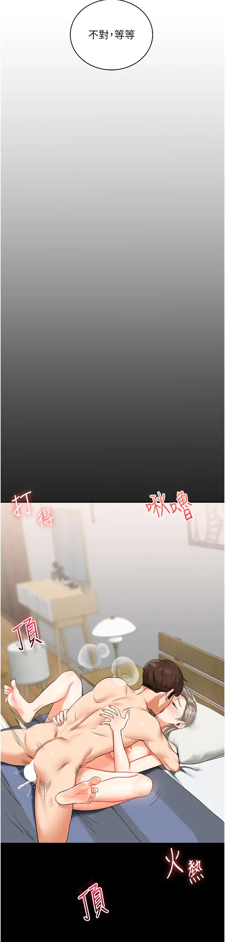 第21话  用览趴吊打两位校花_玩转学姊
