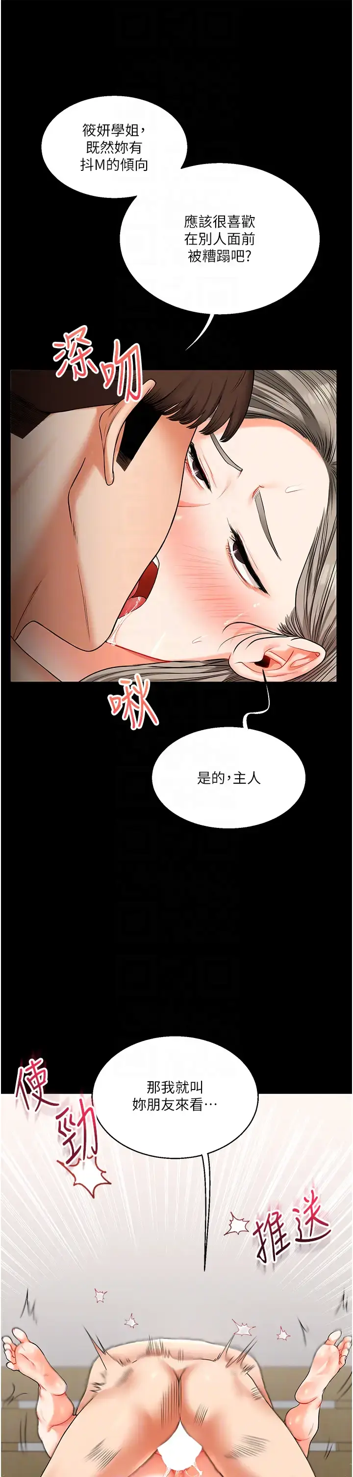第21话  用览趴吊打两位校花_玩转学姊