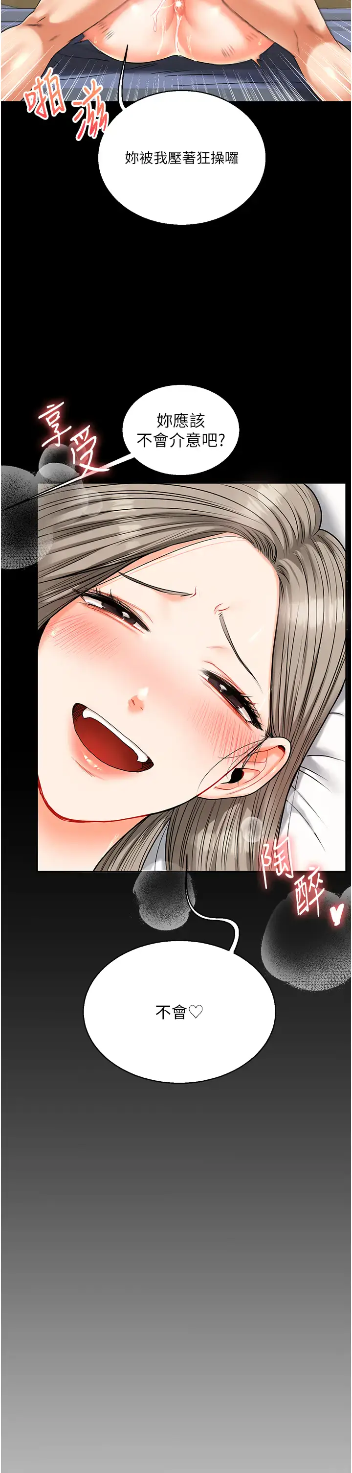 第21话  用览趴吊打两位校花_玩转学姊