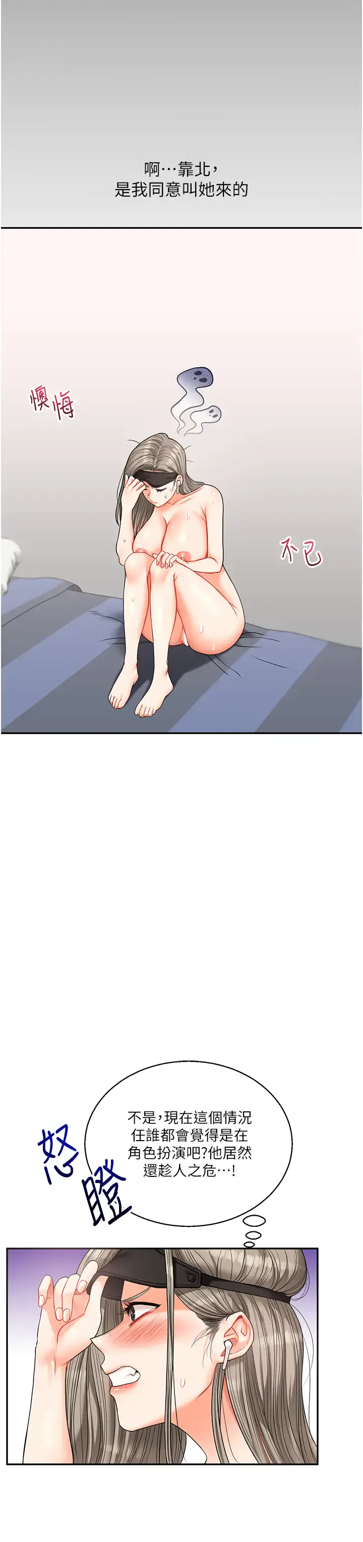 第21话  用览趴吊打两位校花_玩转学姊