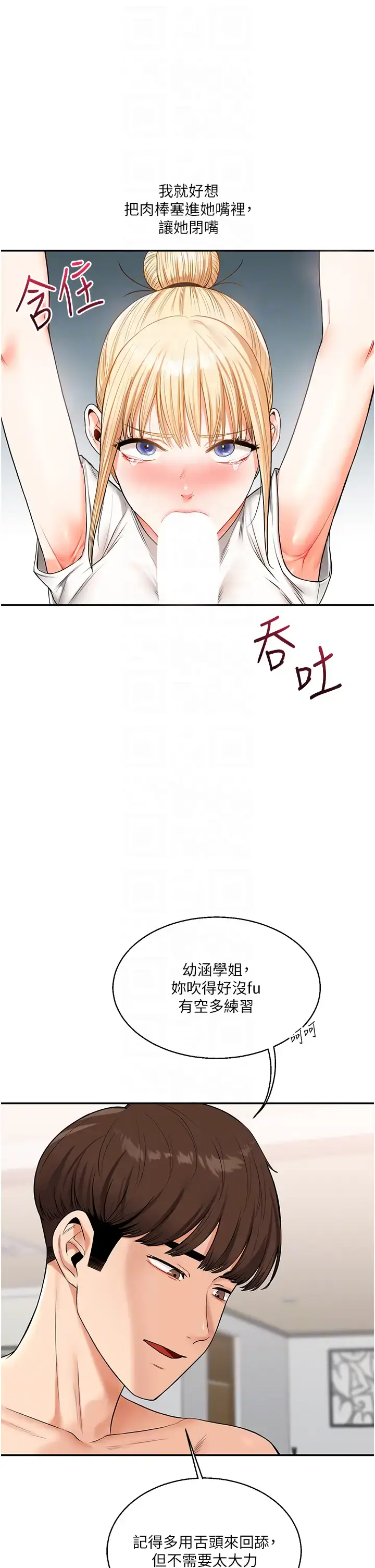 第21话  用览趴吊打两位校花_玩转学姊