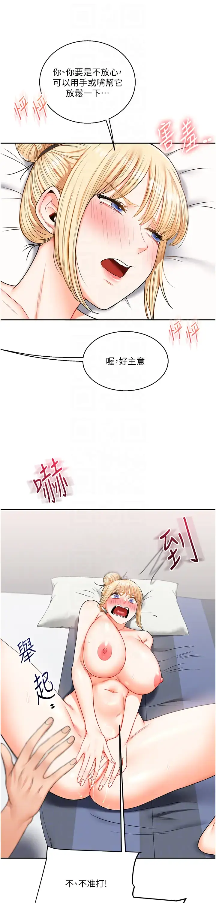 第21话  用览趴吊打两位校花_玩转学姊