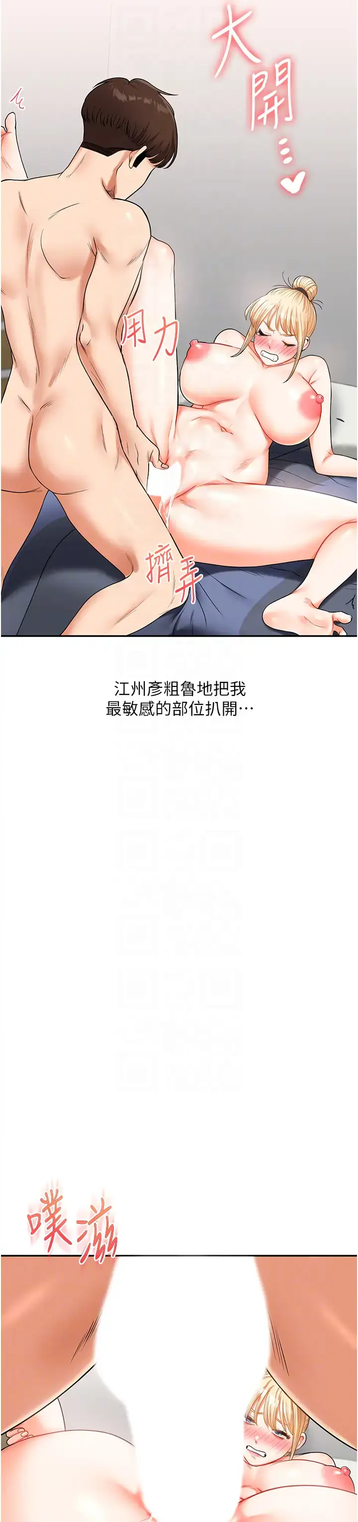 第21话  用览趴吊打两位校花_玩转学姊