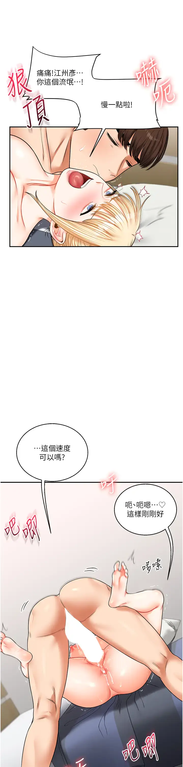 第21话  用览趴吊打两位校花_玩转学姊
