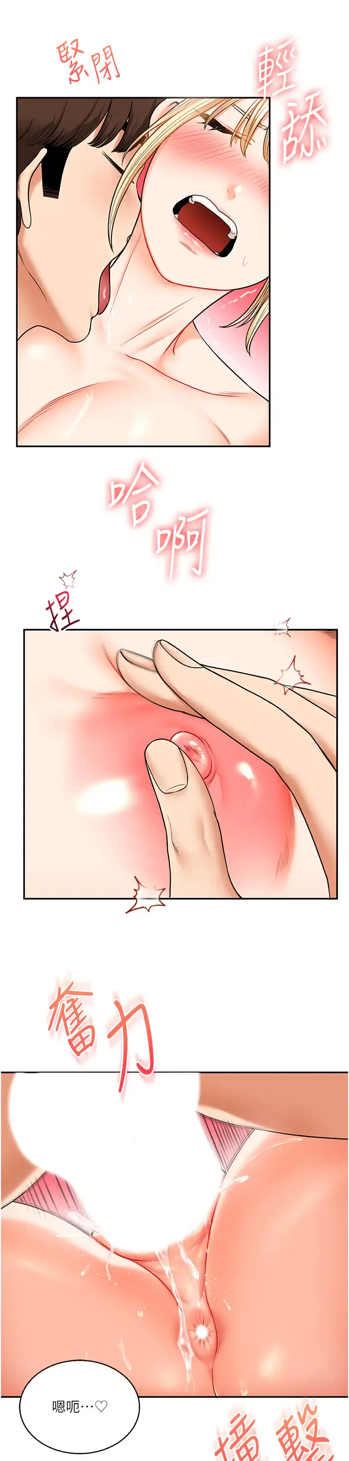 第21话  用览趴吊打两位校花_玩转学姊