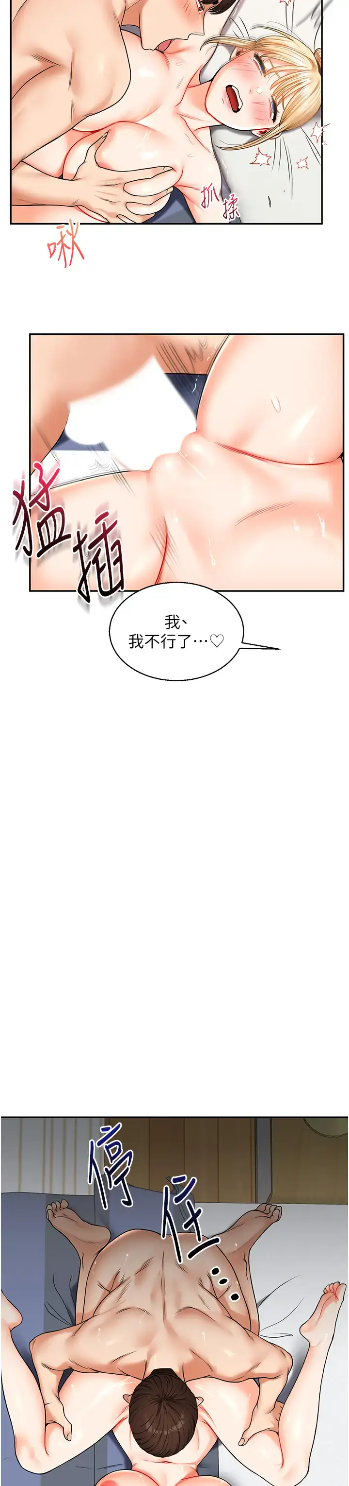 第21话  用览趴吊打两位校花_玩转学姊