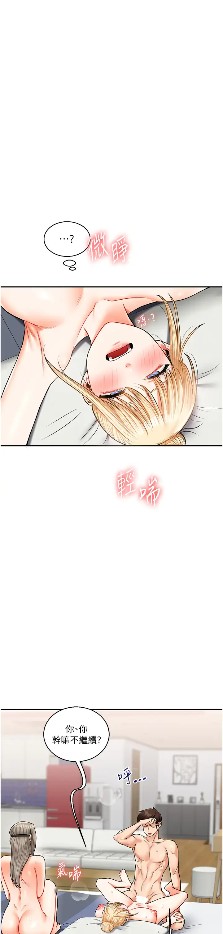 第21话  用览趴吊打两位校花_玩转学姊