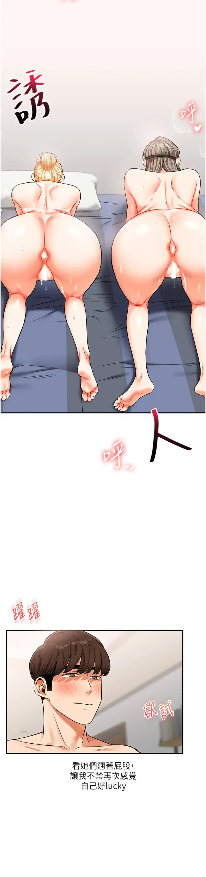 第21话  用览趴吊打两位校花_玩转学姊