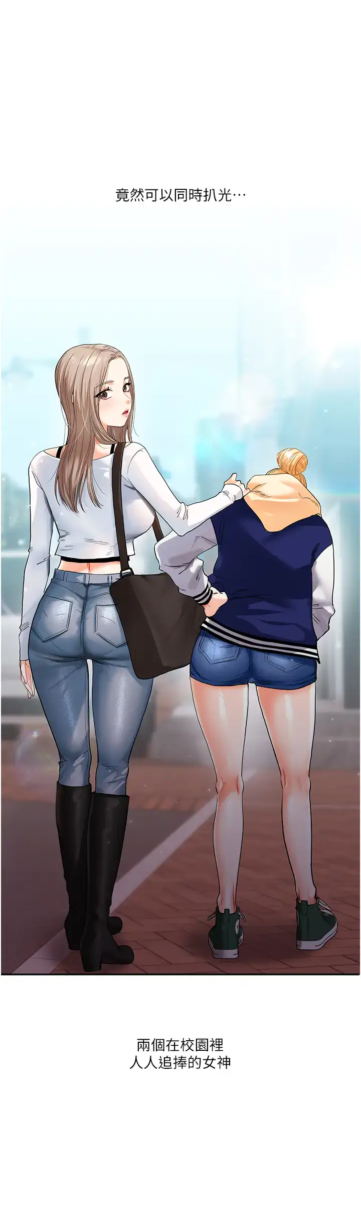 第21话  用览趴吊打两位校花_玩转学姊