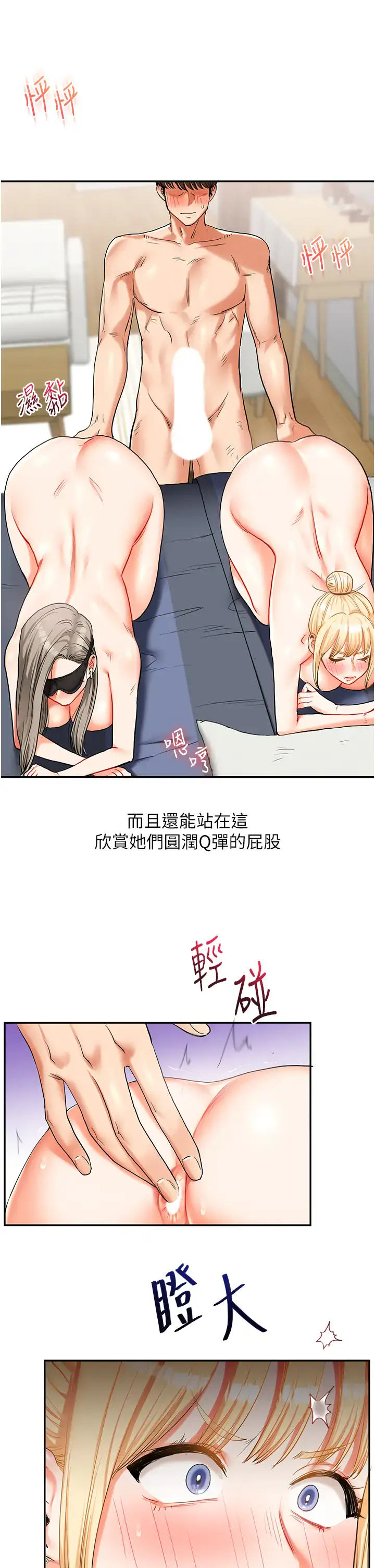 第21话  用览趴吊打两位校花_玩转学姊