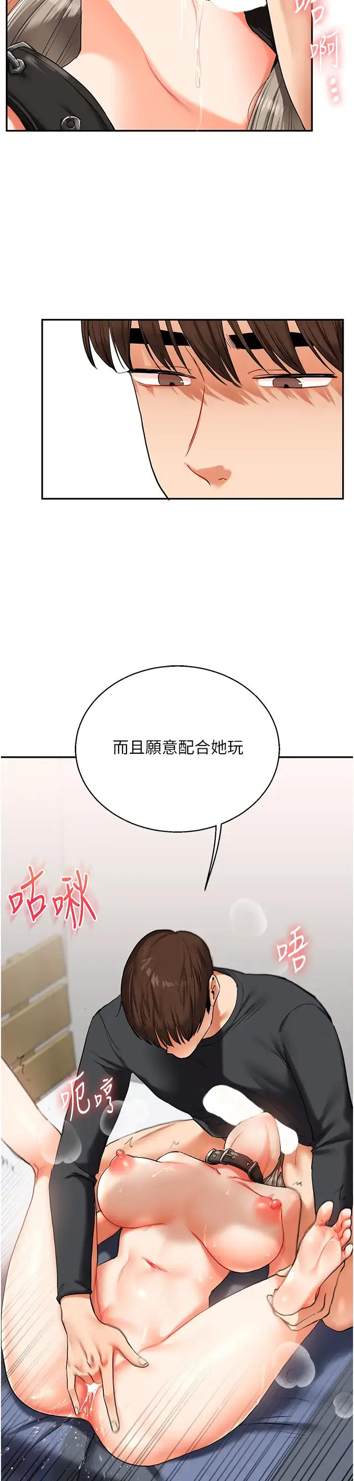 第20话  我的小穴等你好久了…♥_玩转学姊