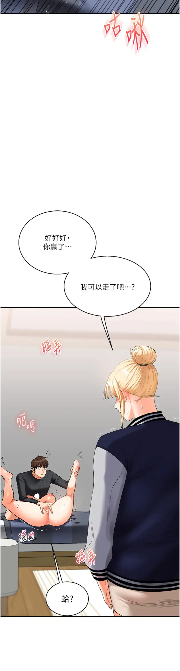 第20话  我的小穴等你好久了…♥_玩转学姊