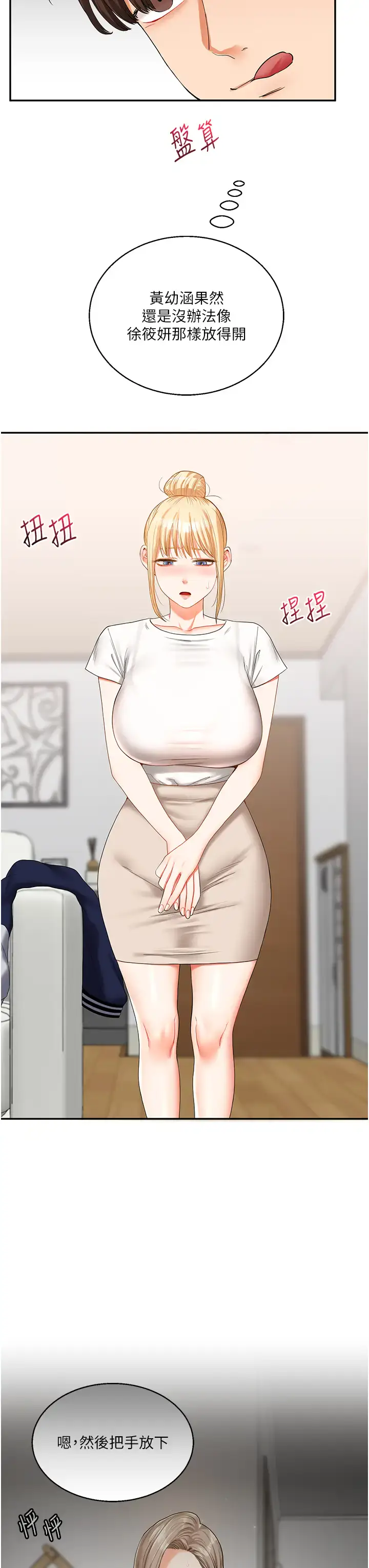 第20话  我的小穴等你好久了…♥_玩转学姊
