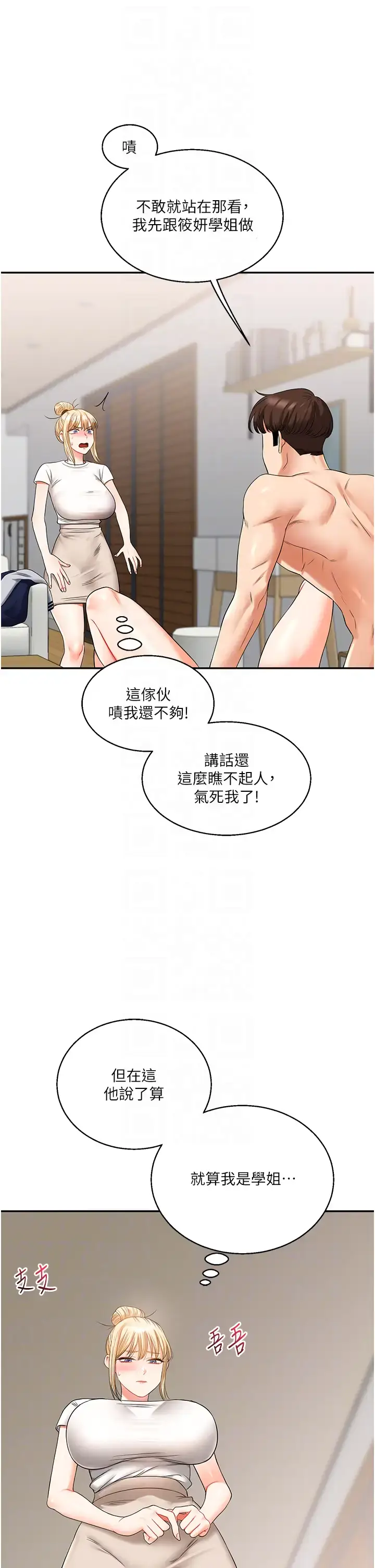 第20话  我的小穴等你好久了…♥_玩转学姊