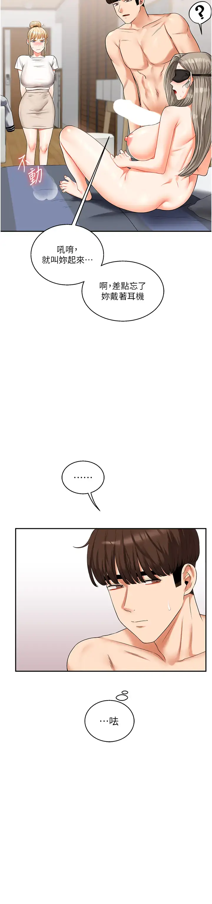 第20话  我的小穴等你好久了…♥_玩转学姊