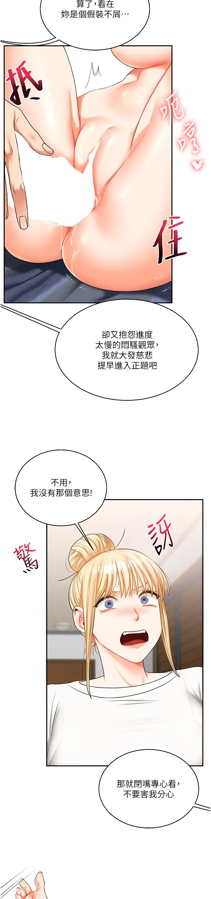 第20话  我的小穴等你好久了…♥_玩转学姊