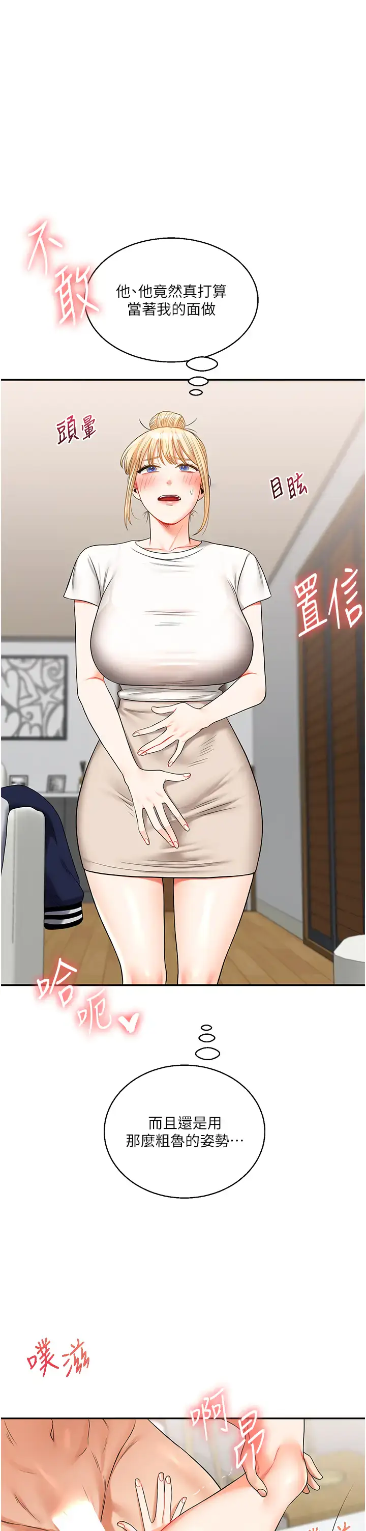 第20话  我的小穴等你好久了…♥_玩转学姊