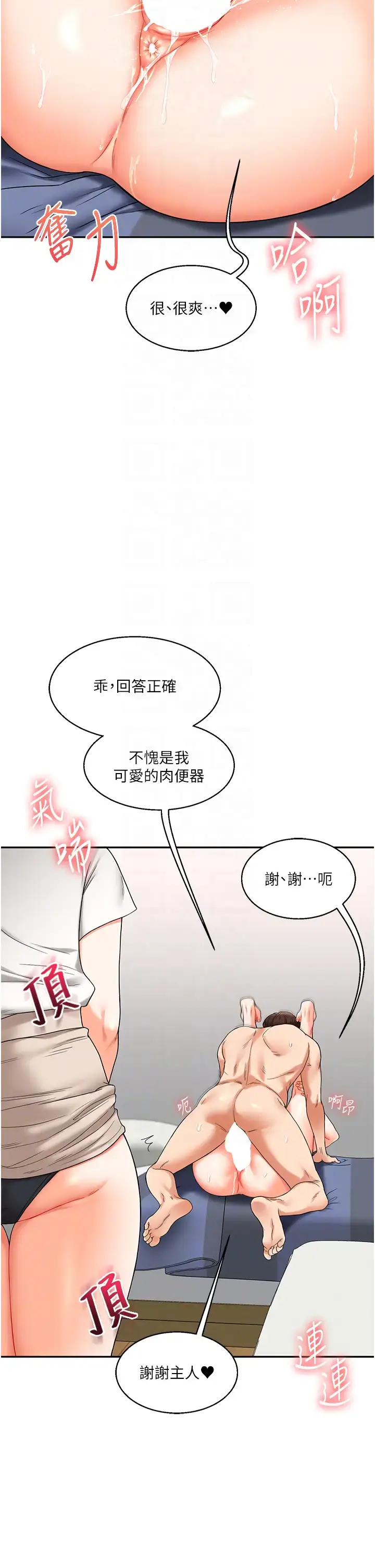 第20话  我的小穴等你好久了…♥_玩转学姊