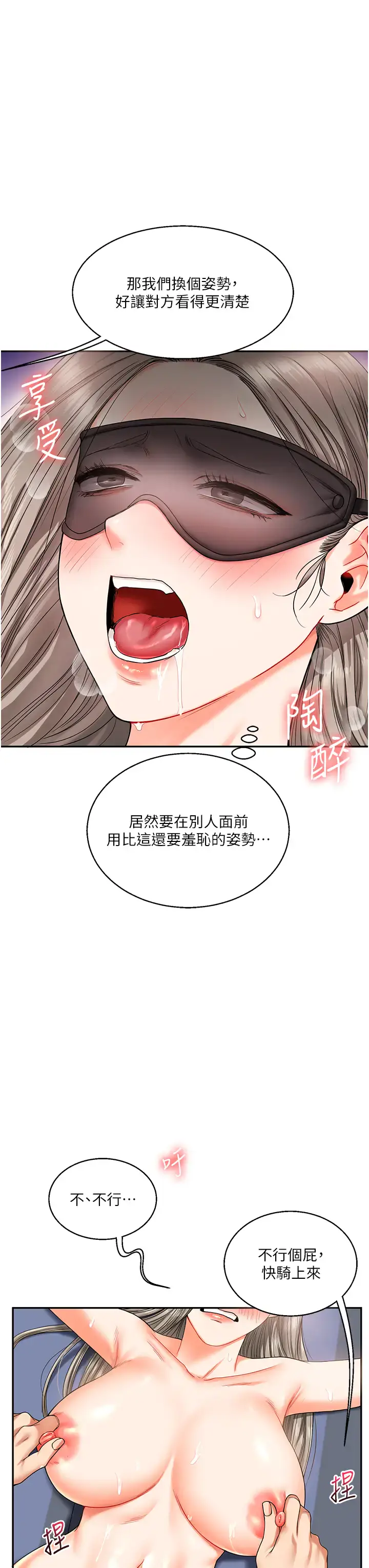 第20话  我的小穴等你好久了…♥_玩转学姊