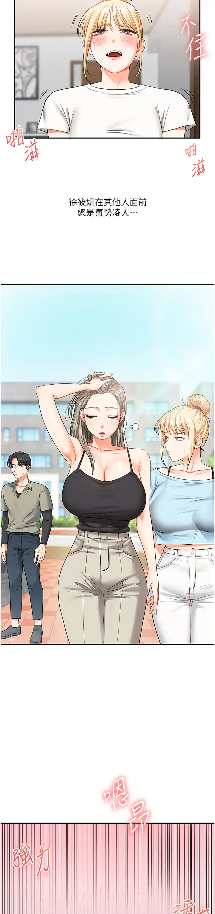 第20话  我的小穴等你好久了…♥_玩转学姊