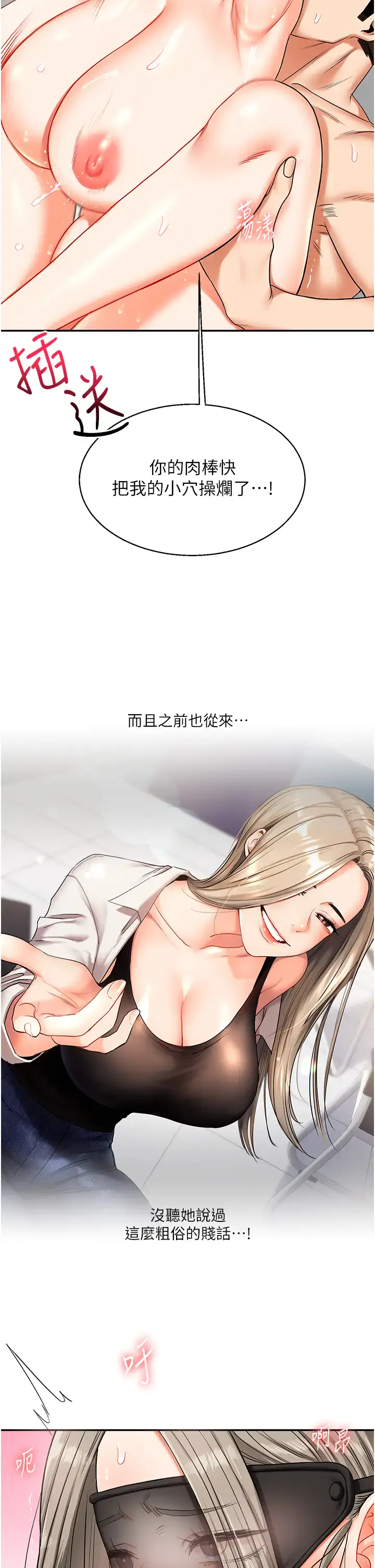 第20话  我的小穴等你好久了…♥_玩转学姊