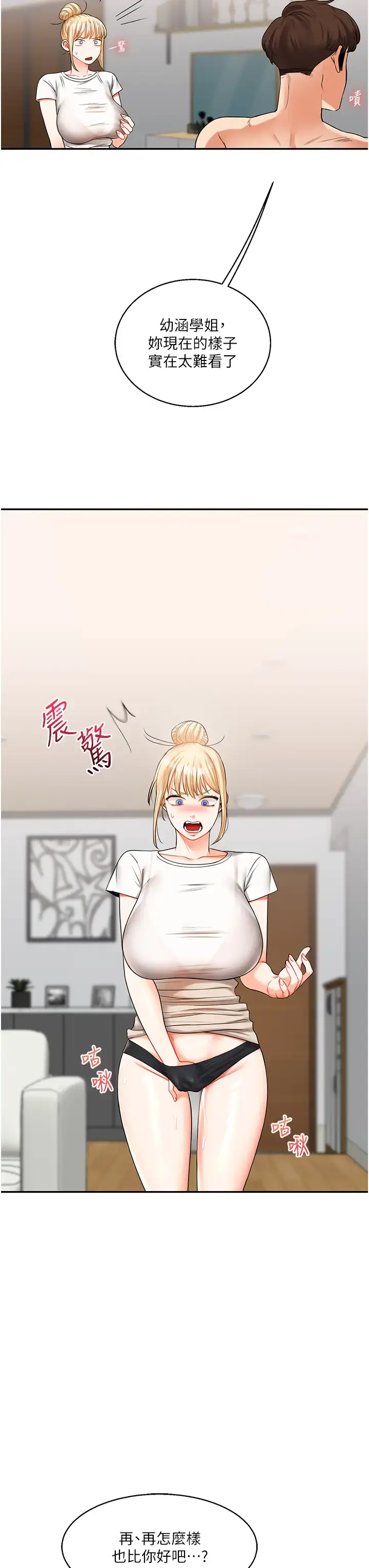 第20话  我的小穴等你好久了…♥_玩转学姊