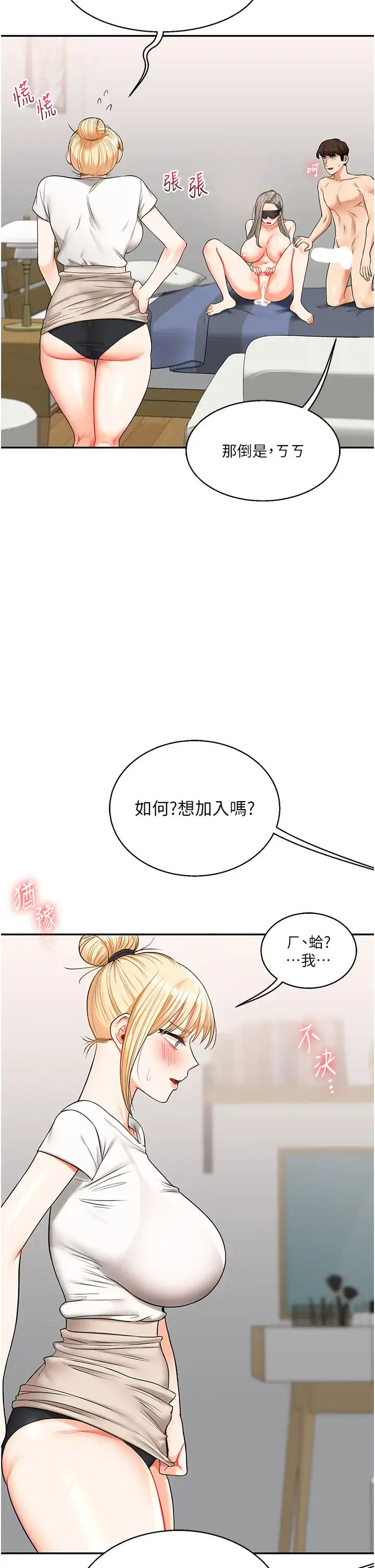 第20话  我的小穴等你好久了…♥_玩转学姊