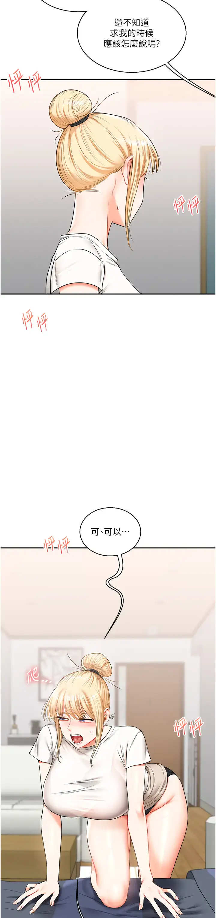 第20话  我的小穴等你好久了…♥_玩转学姊