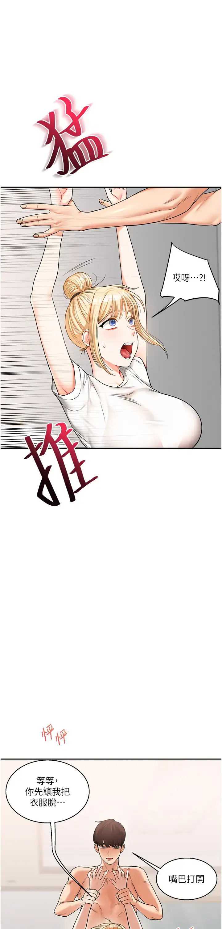 第20话  我的小穴等你好久了…♥_玩转学姊
