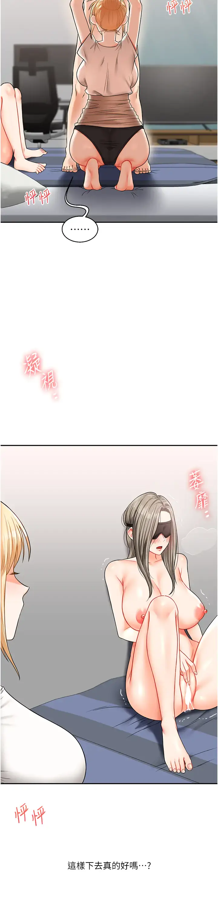 第20话  我的小穴等你好久了…♥_玩转学姊