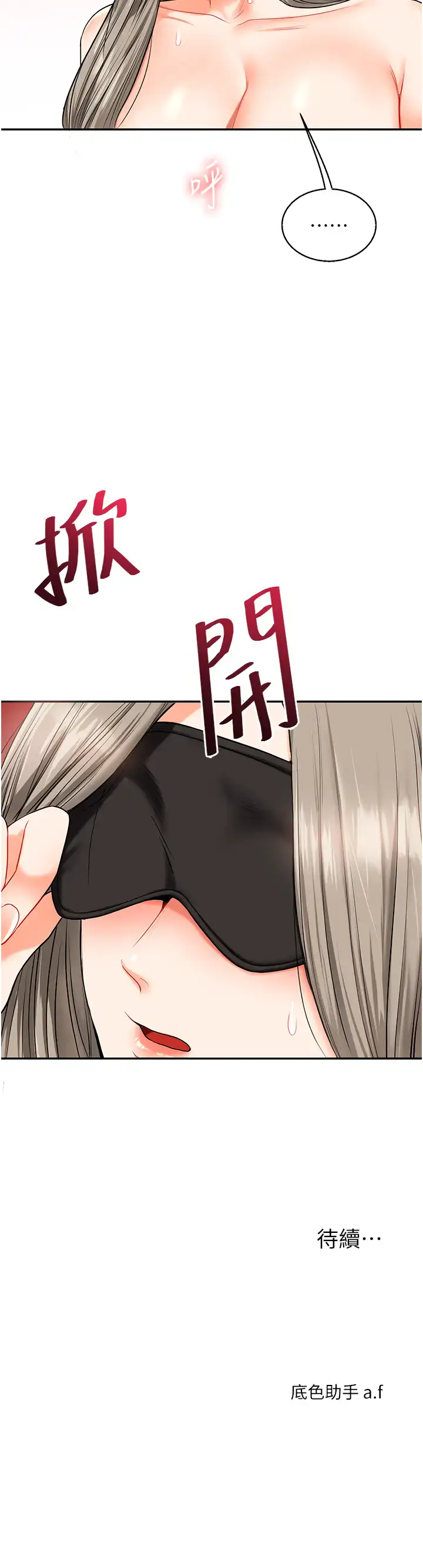 第20话  我的小穴等你好久了…♥_玩转学姊