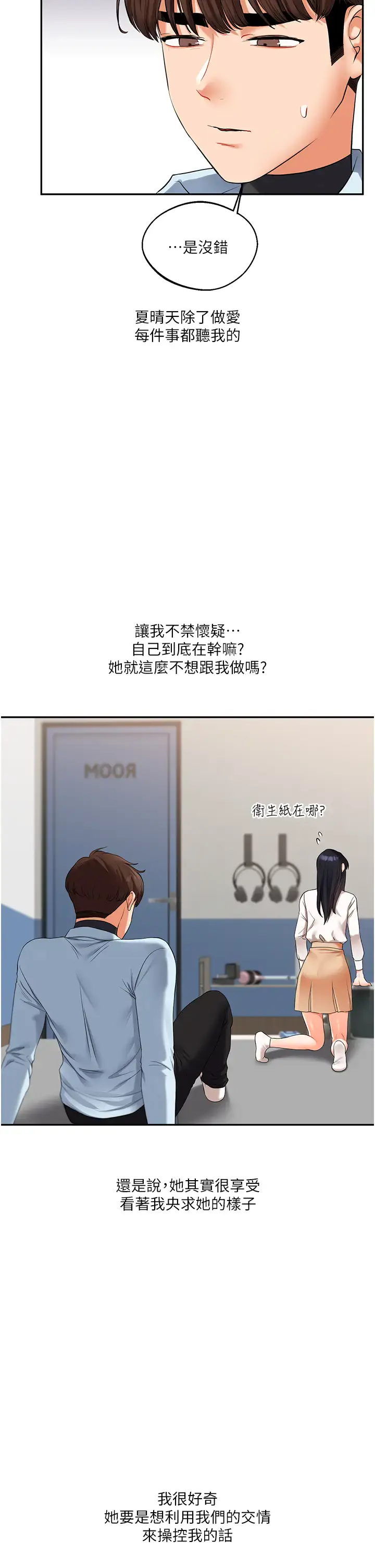 第19话  踏进淫窟的小绵羊_玩转学姊